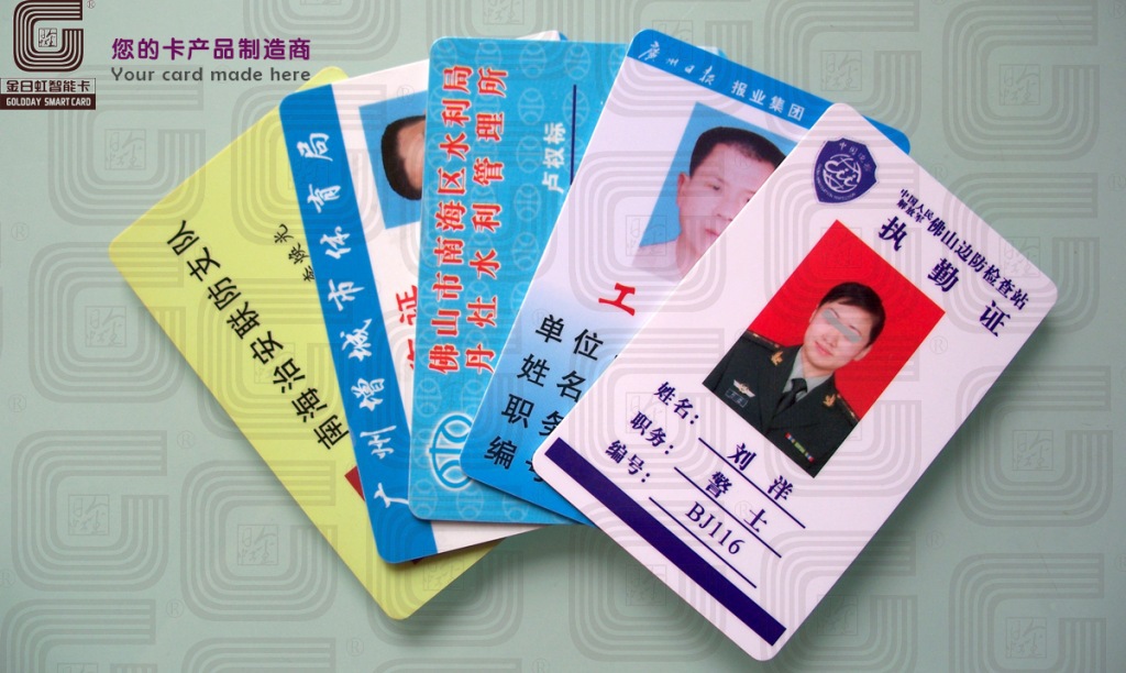 佛山專業(yè)證件卡制作 PVC卡、工作證、代表出席證、資格證等智能卡定制指南